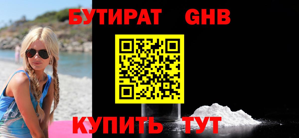Ухта  БУТИРАТ бутик  Вход с VPN 