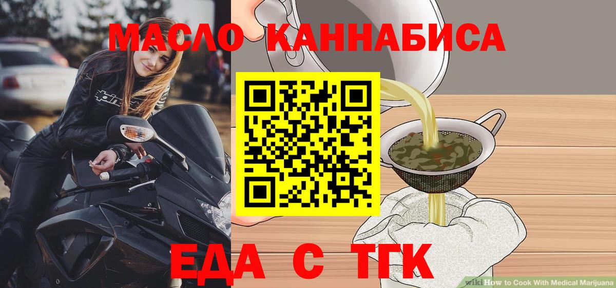 Еда ТГК марихуана  Вход с VPN  Ухта 
