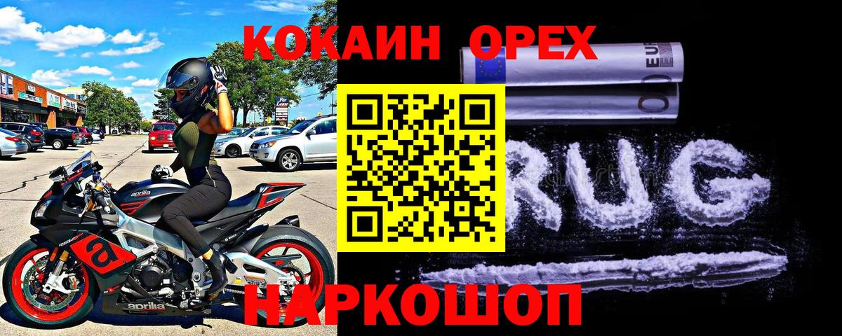где можно купить наркотик  COCAIN FishScale  Вход с VPN  Ухта  Кокаин Эквадор 