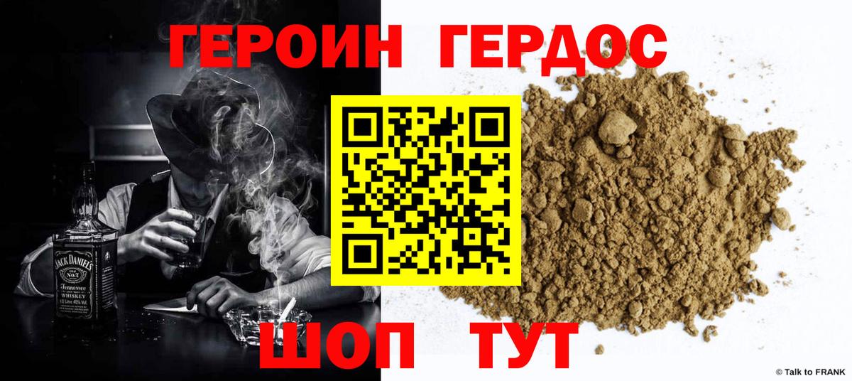 ГЕРОИН  Вход с VPN  Ухта  Героин Афган 
