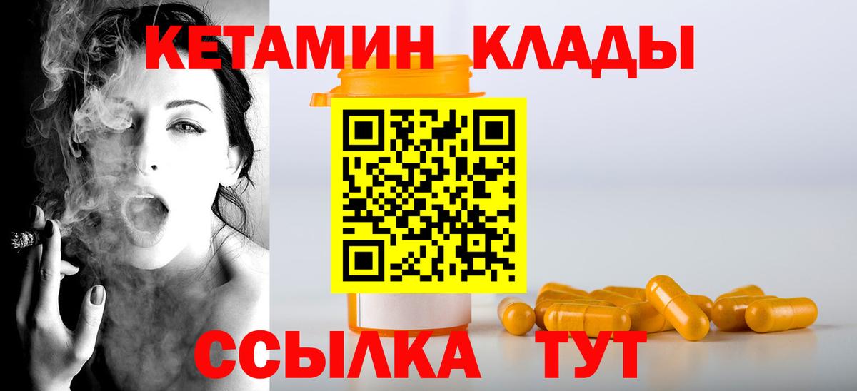 КЕТАМИН ketamine Ухта