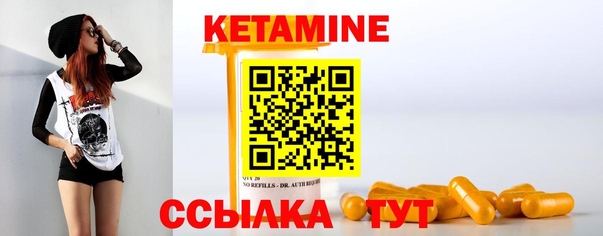 Ухта  КЕТАМИН VHQ  КЕТАМИН VHQ  Вход с VPN 