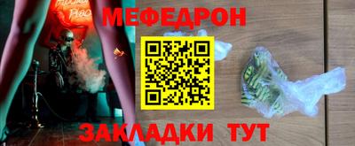 мяу мяу мука Ливны