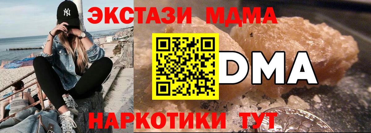 Ухта  MDMA молли  Вход с VPN  MDMA VHQ 