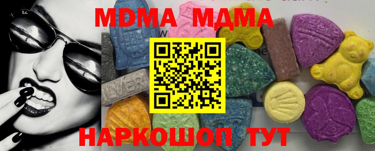 МДМА Molly Ухта