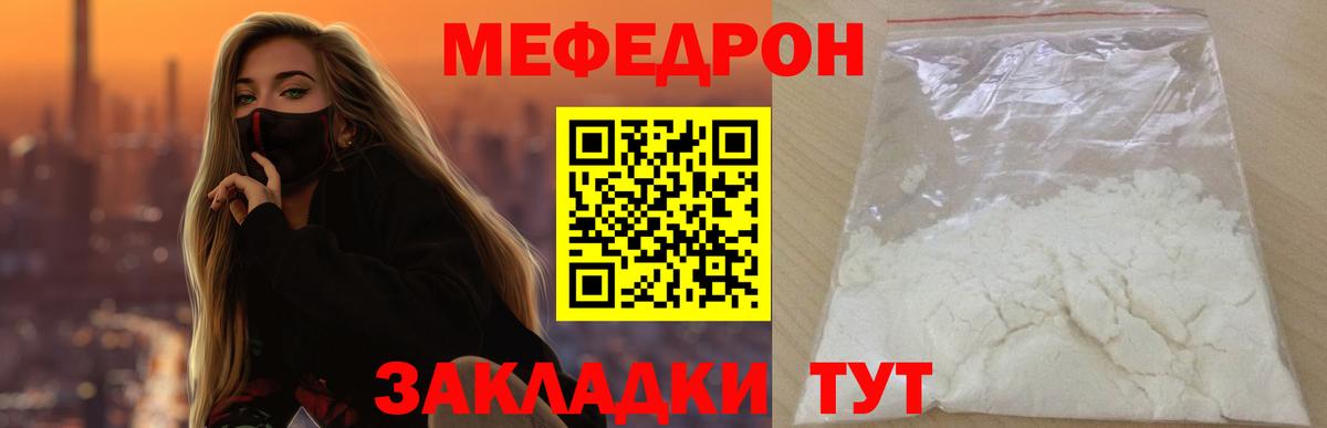 Мефедрон 4 MMC  МЯУ-МЯУ VHQ  мега ссылки  купить наркотик  Ухта  Мефедрон  Вход с VPN 