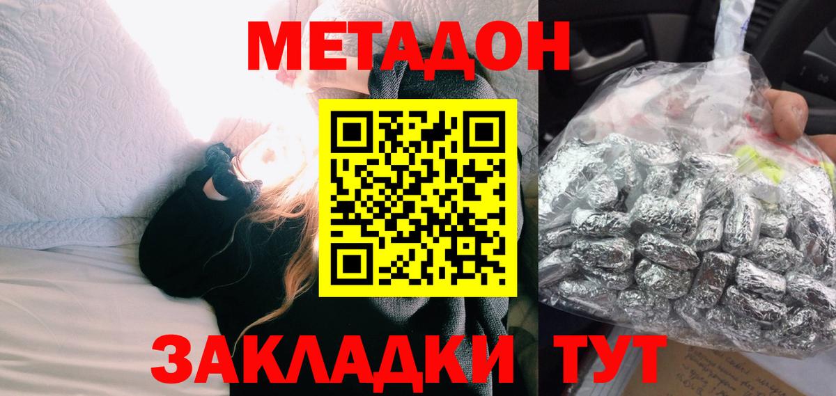 даркнет формула  МЕТАДОН methadone  Вход с VPN  Ухта 