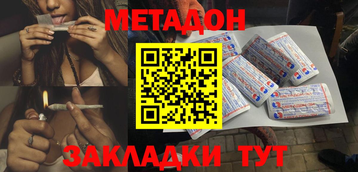 Метадон белоснежный Ухта