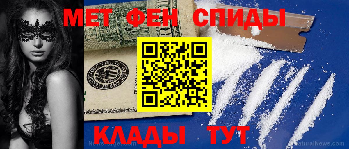 Ухта  Метамфетамин  Вход с VPN  Первитин Декстрометамфетамин 99.9% 