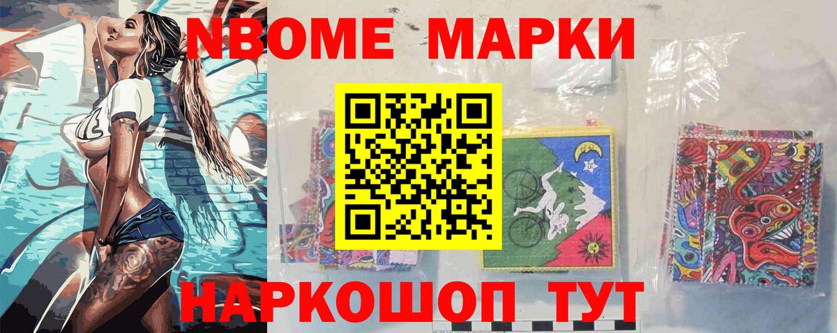 Марки NBOMe  Вход с VPN  Ухта  Марки 25I-NBOMe 1500мкг 