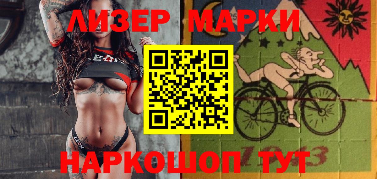 Наркотические марки 1,5мг Ухта