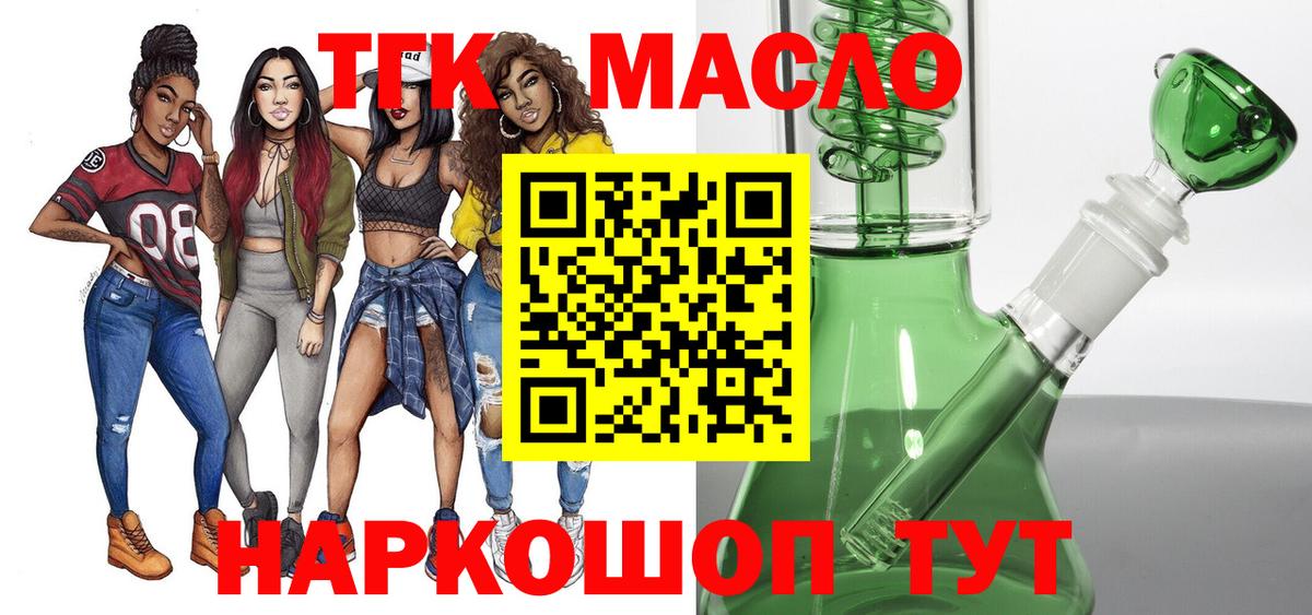 ТГК Wax Ухта